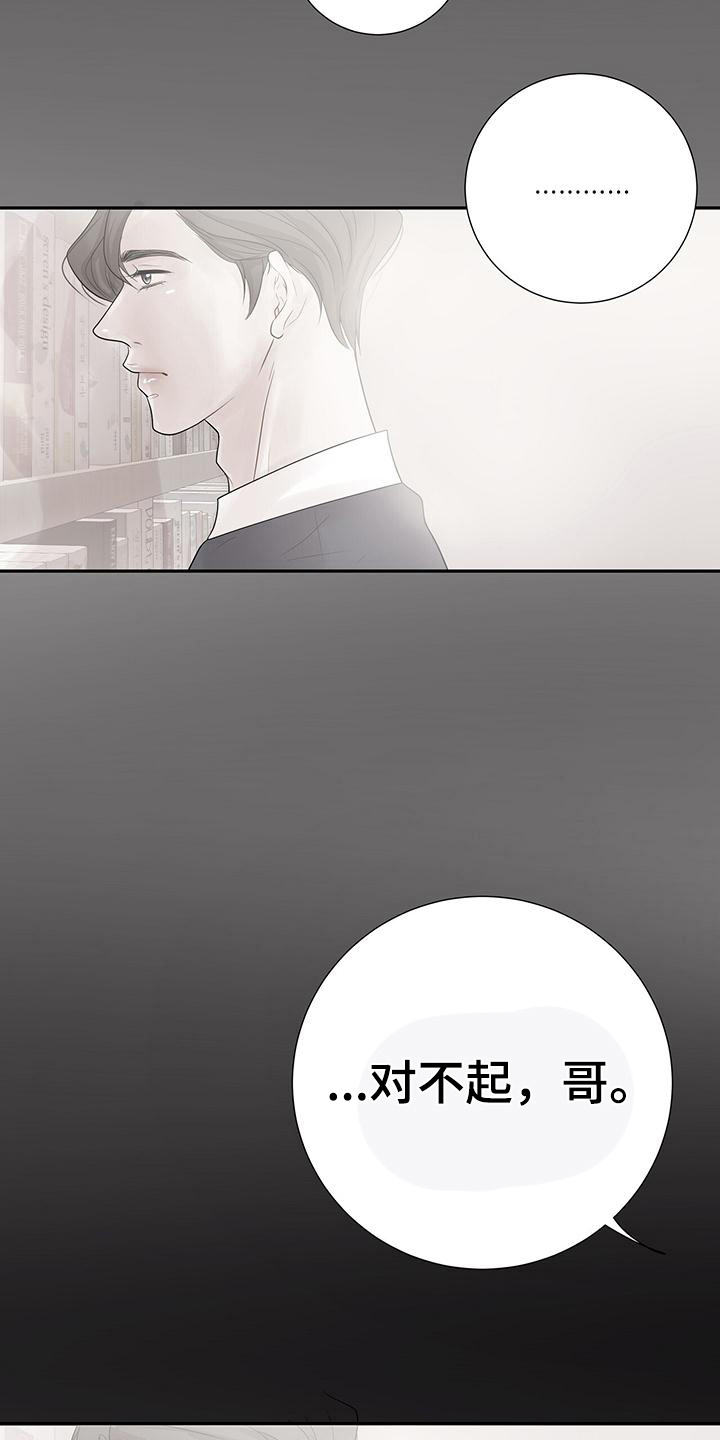 《认真爱我》漫画最新章节第12章：尴尬的再会免费下拉式在线观看章节第【2】张图片