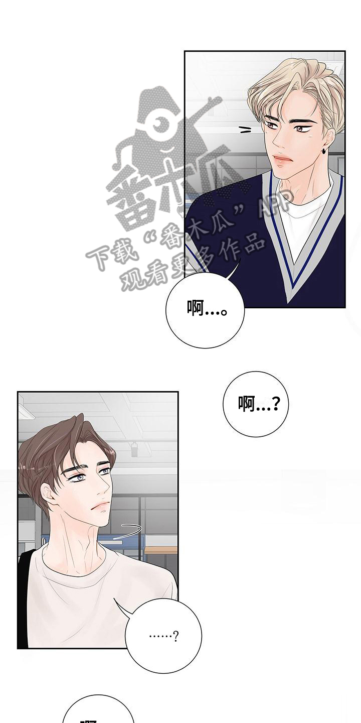 《认真爱我》漫画最新章节第12章：尴尬的再会免费下拉式在线观看章节第【21】张图片