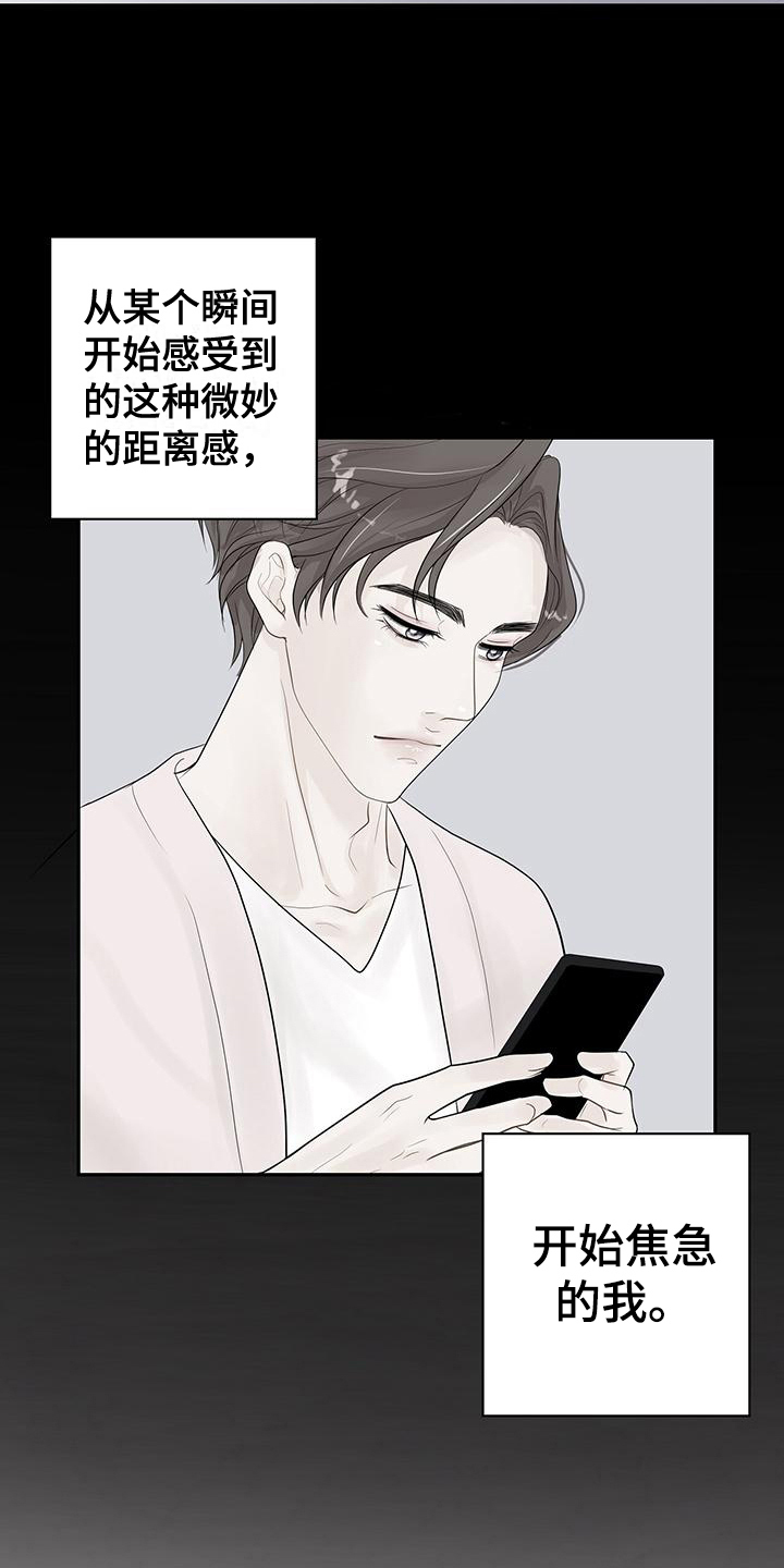 《认真爱我》漫画最新章节第12章：尴尬的再会免费下拉式在线观看章节第【5】张图片