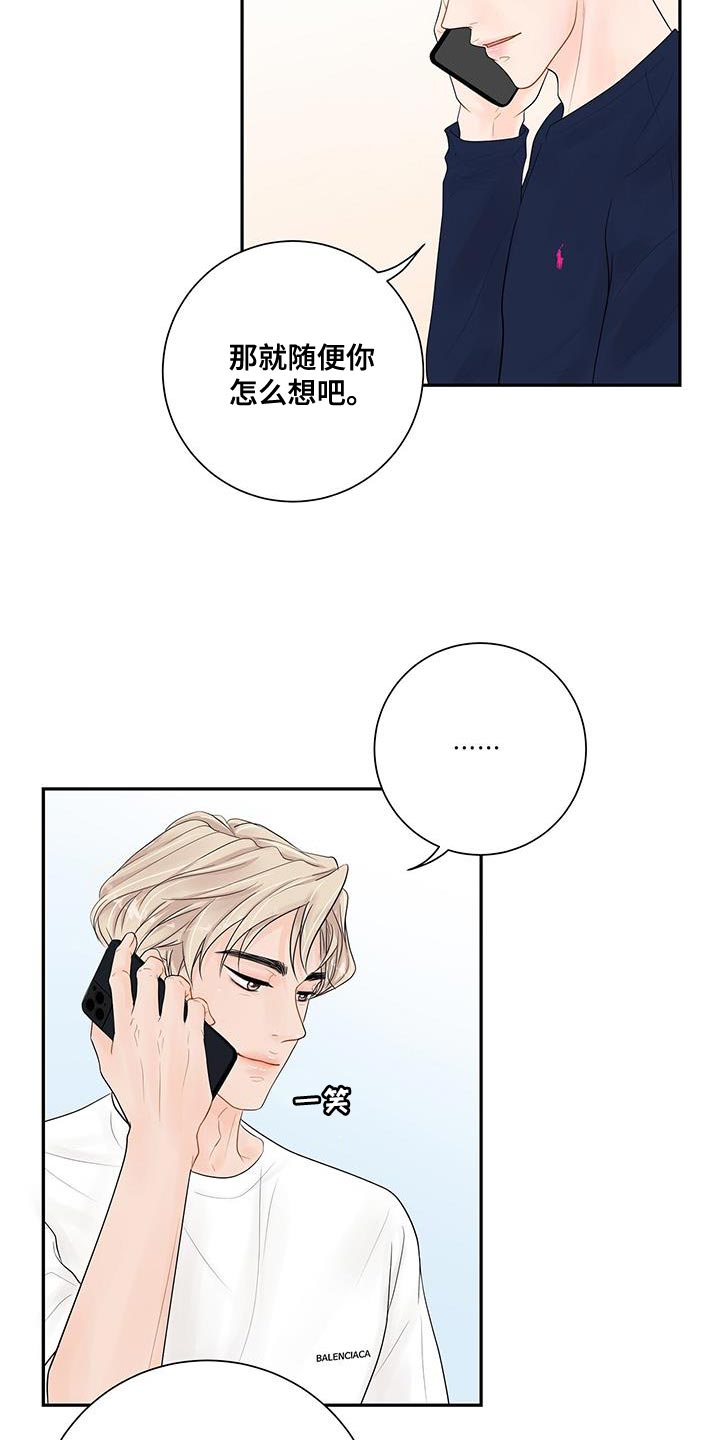 《认真爱我》漫画最新章节第15章：怀念免费下拉式在线观看章节第【5】张图片