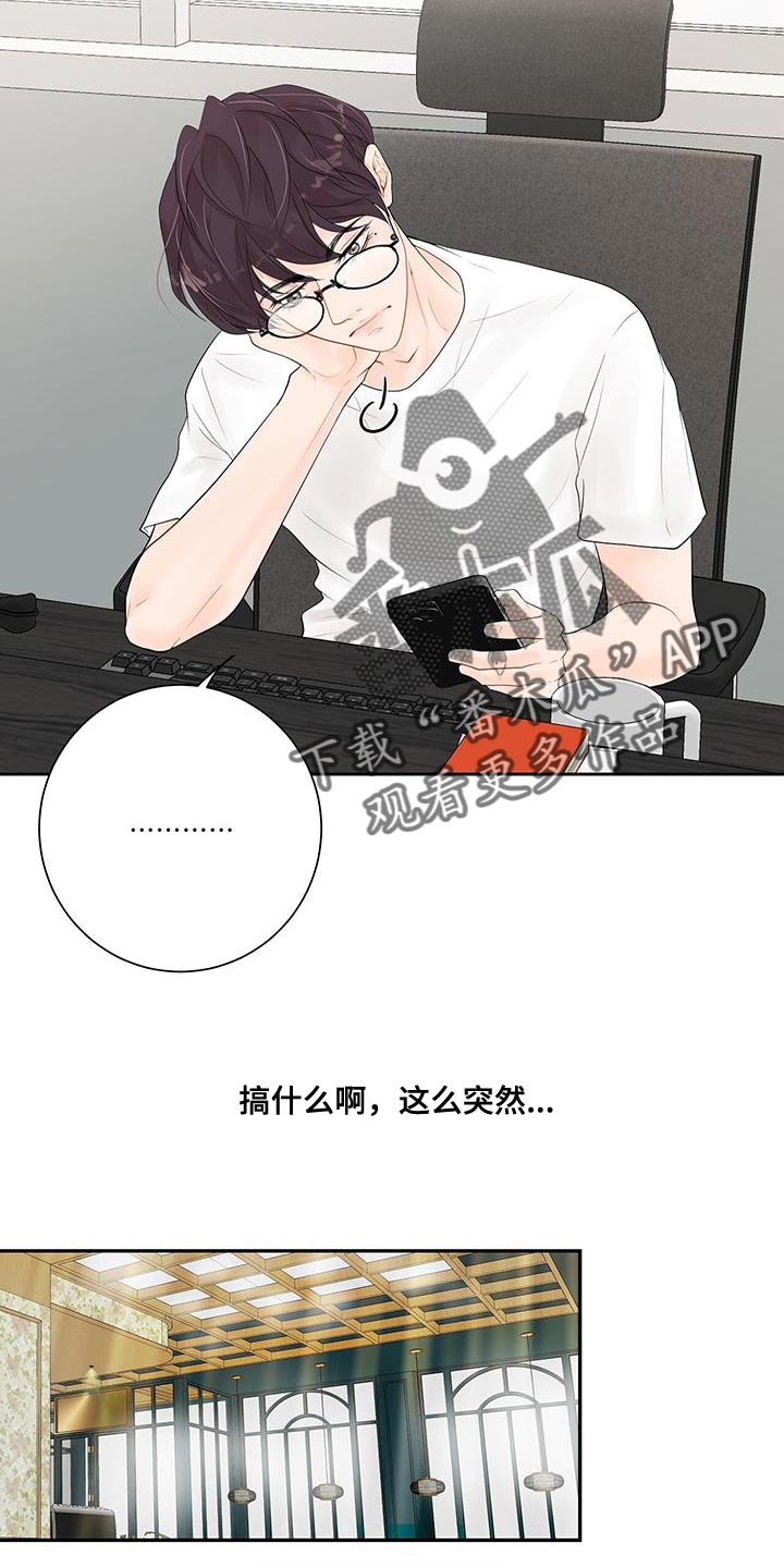 《认真爱我》漫画最新章节第15章：怀念免费下拉式在线观看章节第【22】张图片