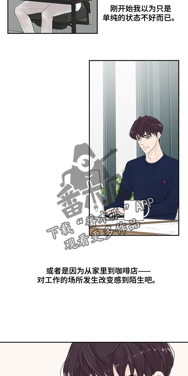 《认真爱我》漫画最新章节第15章：怀念免费下拉式在线观看章节第【14】张图片