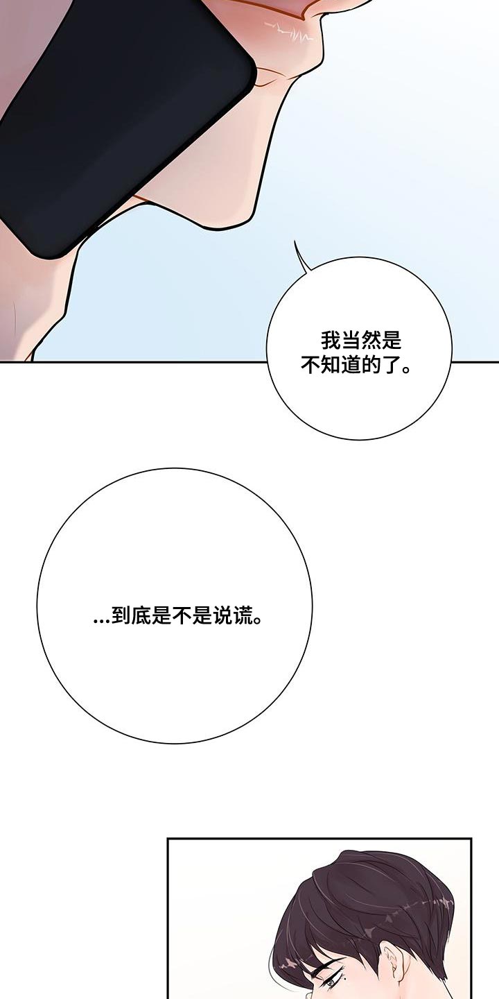 《认真爱我》漫画最新章节第15章：怀念免费下拉式在线观看章节第【6】张图片