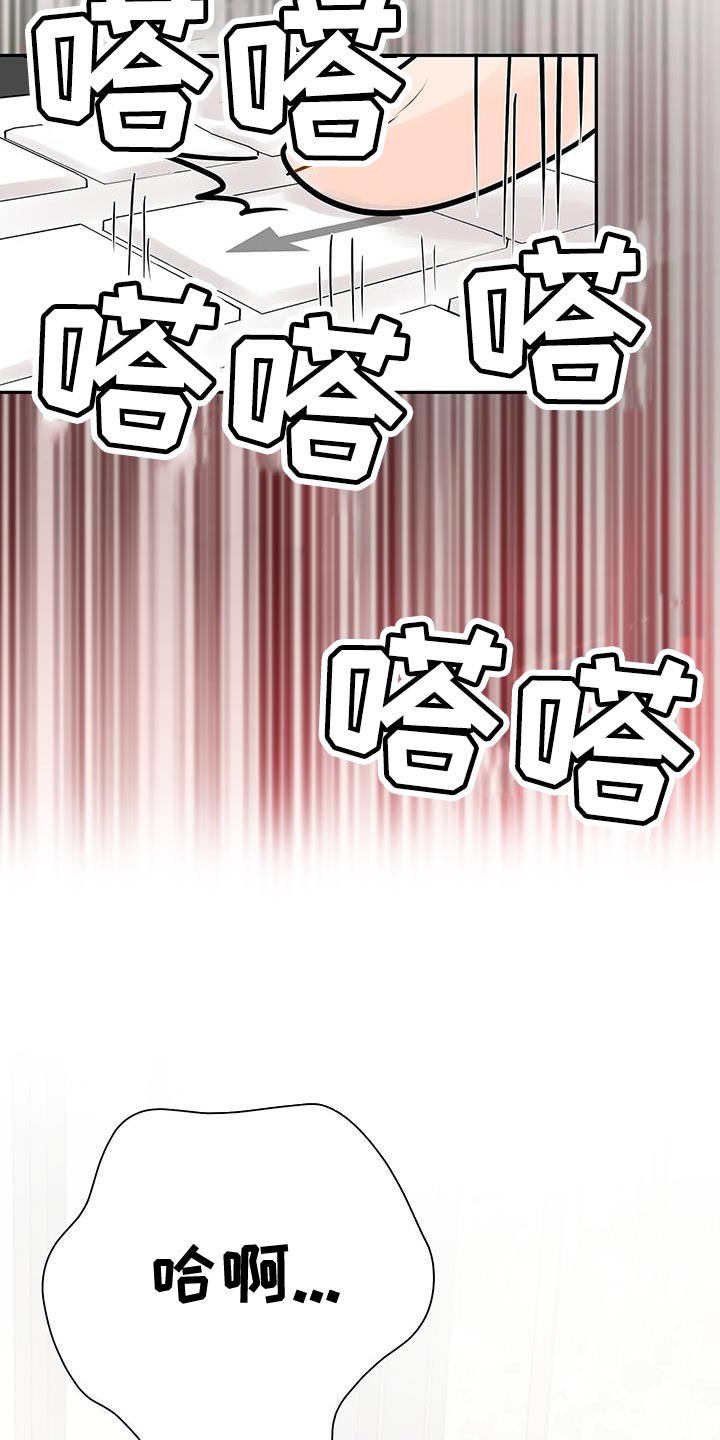 《认真爱我》漫画最新章节第15章：怀念免费下拉式在线观看章节第【20】张图片