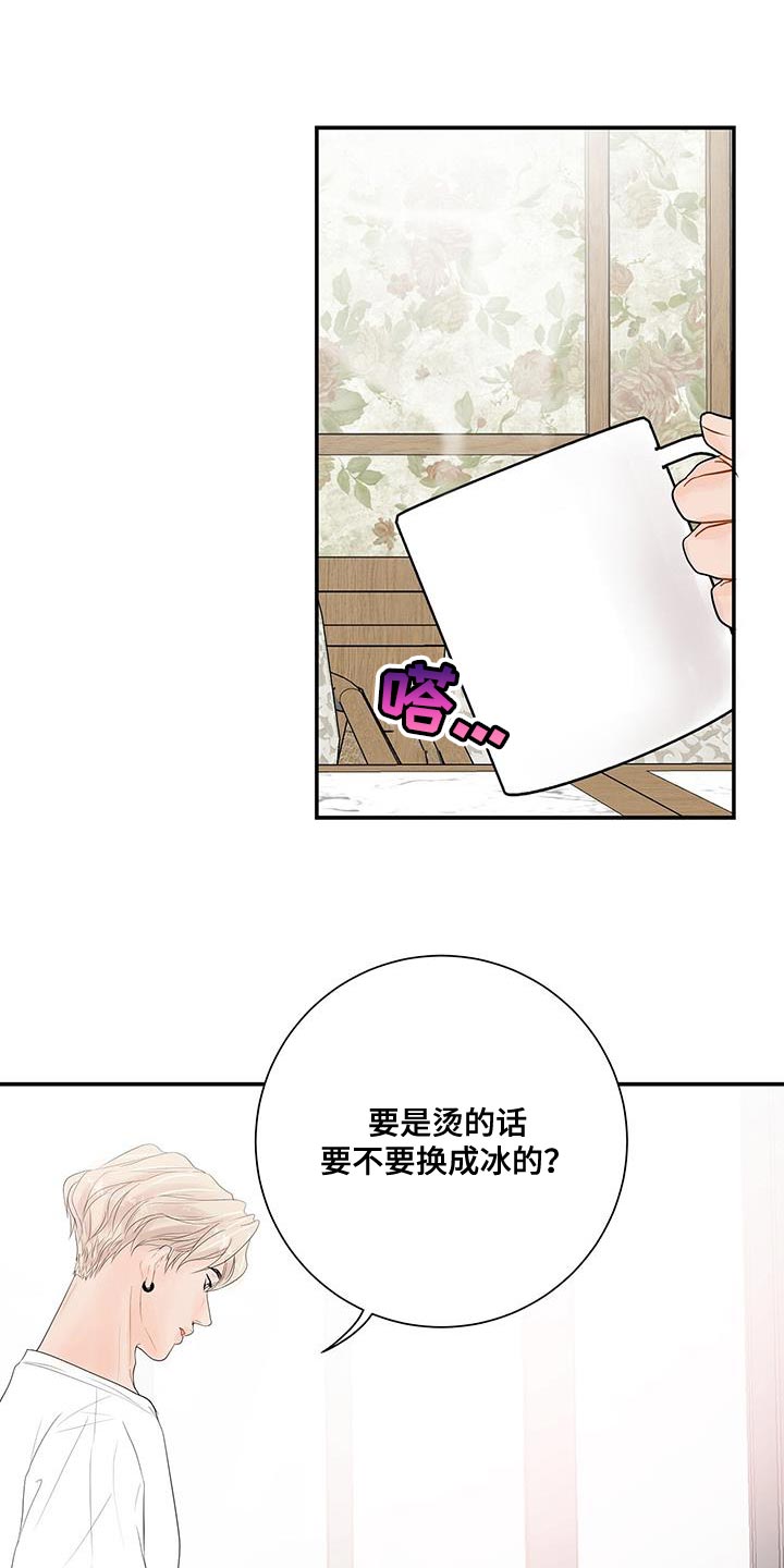 《认真爱我》漫画最新章节第16章：不是因为你免费下拉式在线观看章节第【5】张图片