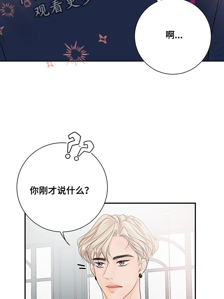 《认真爱我》漫画最新章节第16章：不是因为你免费下拉式在线观看章节第【16】张图片