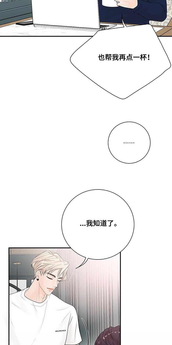 《认真爱我》漫画最新章节第16章：不是因为你免费下拉式在线观看章节第【14】张图片