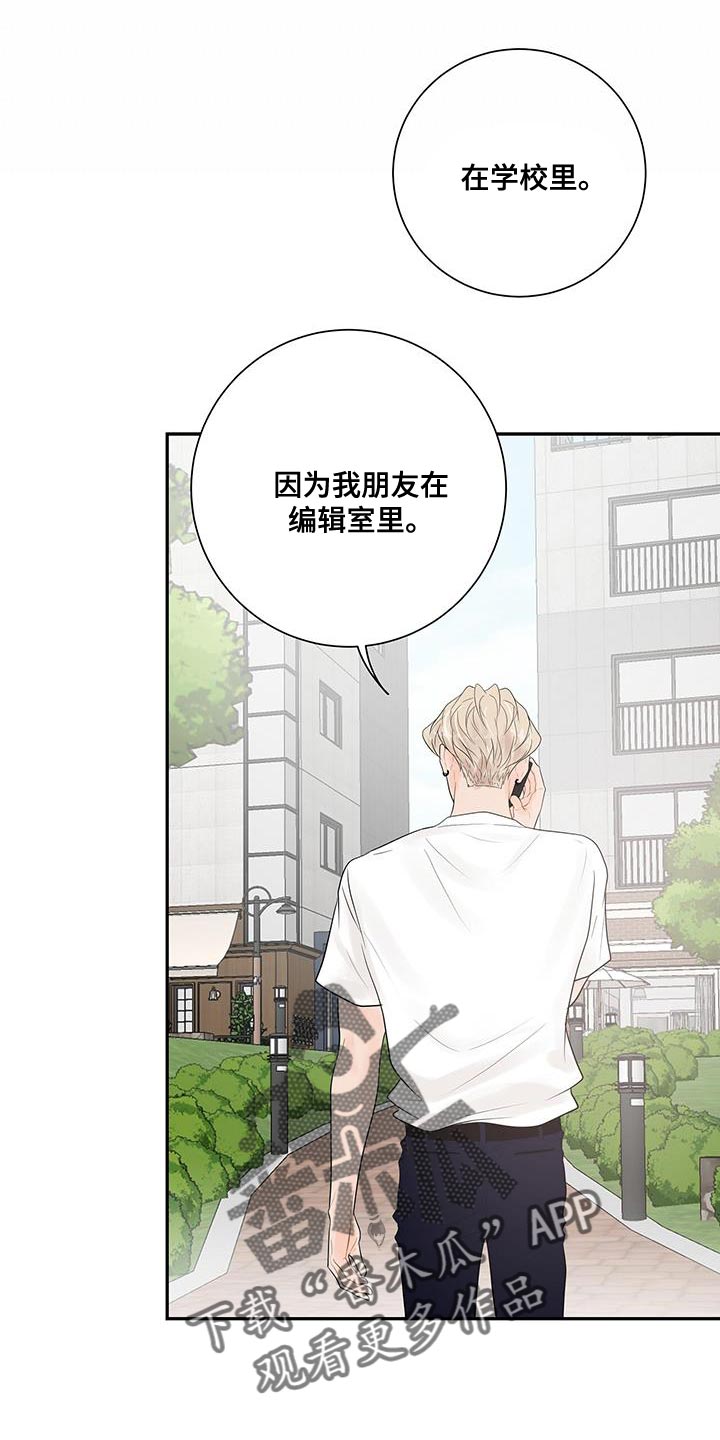 《认真爱我》漫画最新章节第16章：不是因为你免费下拉式在线观看章节第【27】张图片