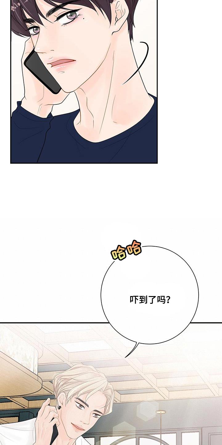 《认真爱我》漫画最新章节第16章：不是因为你免费下拉式在线观看章节第【21】张图片