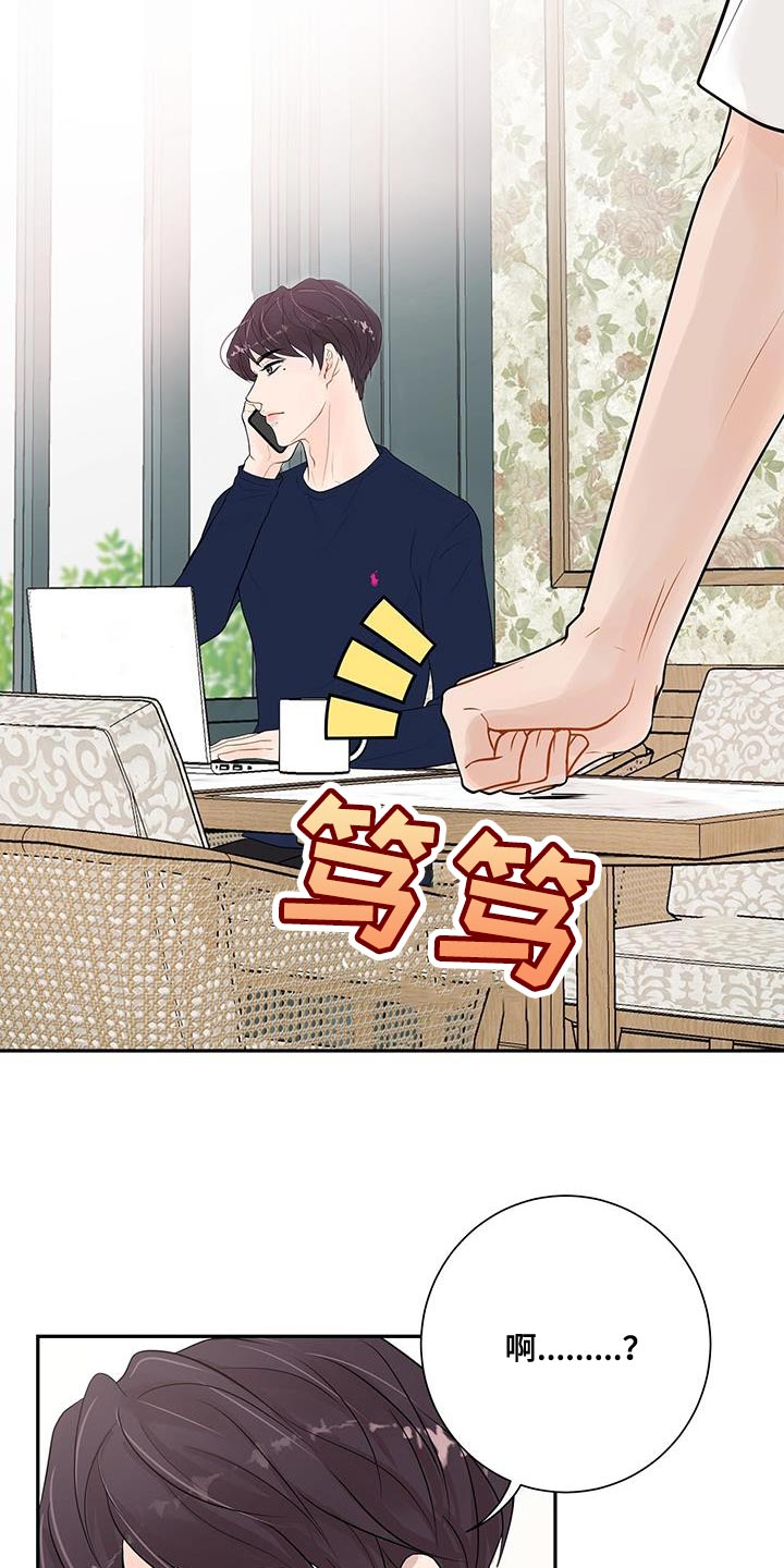 《认真爱我》漫画最新章节第16章：不是因为你免费下拉式在线观看章节第【22】张图片