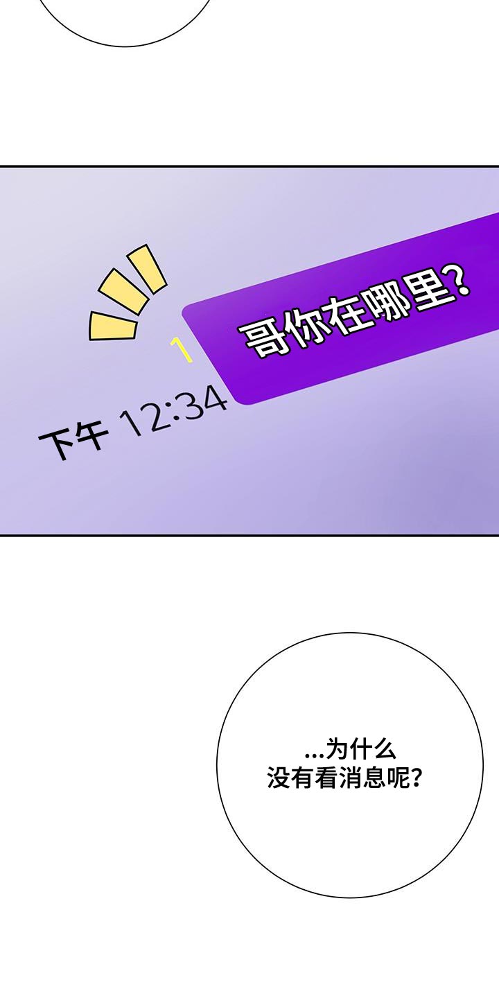 《认真爱我》漫画最新章节第17章：睡过头免费下拉式在线观看章节第【14】张图片