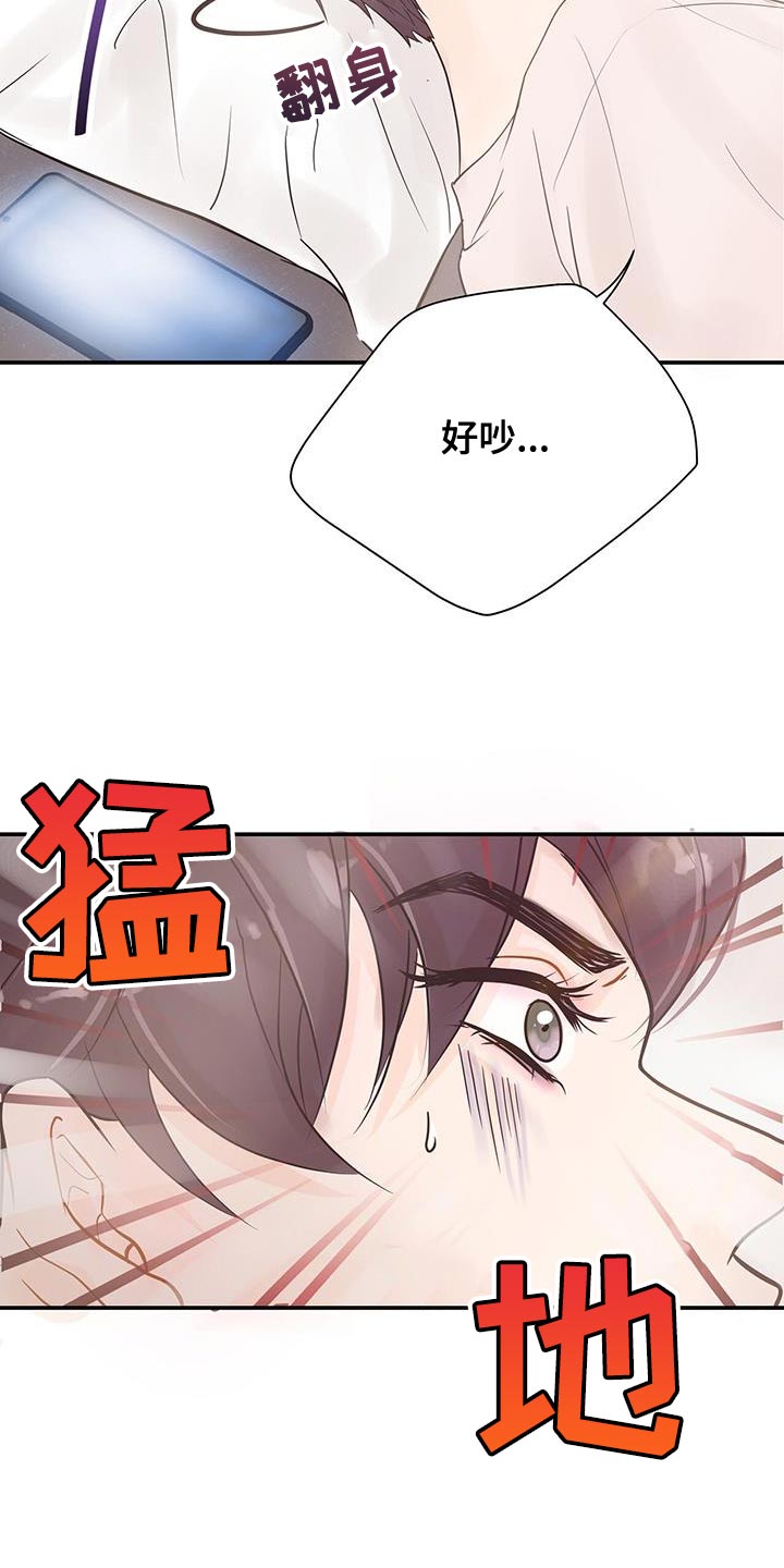 《认真爱我》漫画最新章节第17章：睡过头免费下拉式在线观看章节第【11】张图片