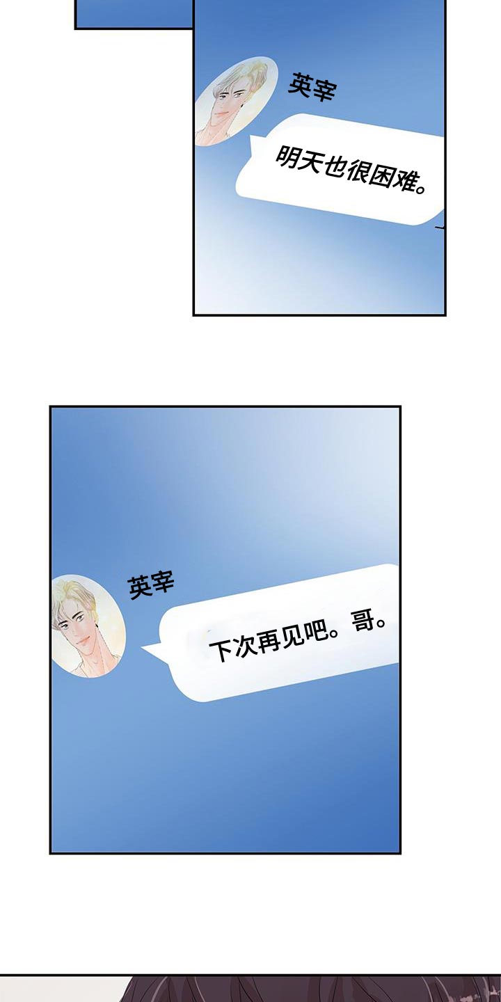 《认真爱我》漫画最新章节第17章：睡过头免费下拉式在线观看章节第【22】张图片