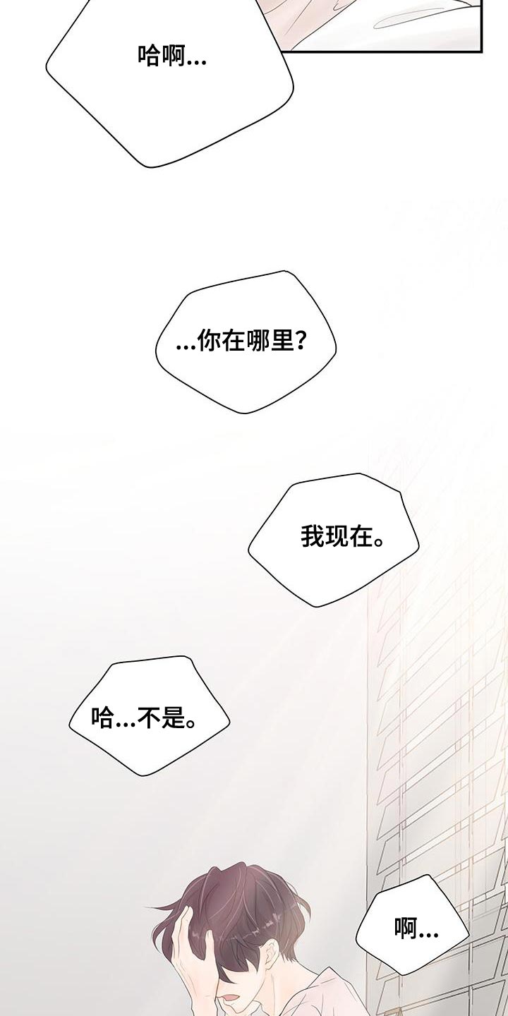 《认真爱我》漫画最新章节第17章：睡过头免费下拉式在线观看章节第【8】张图片