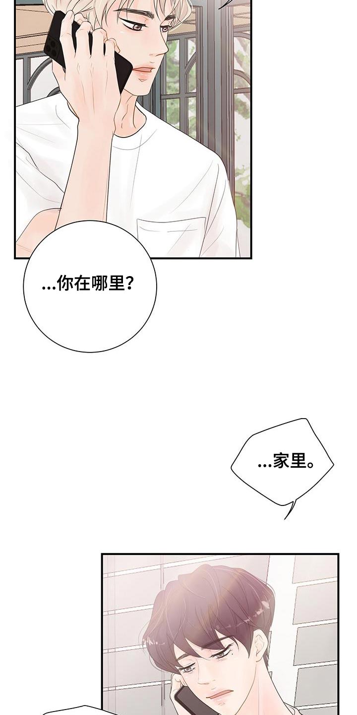 《认真爱我》漫画最新章节第17章：睡过头免费下拉式在线观看章节第【6】张图片