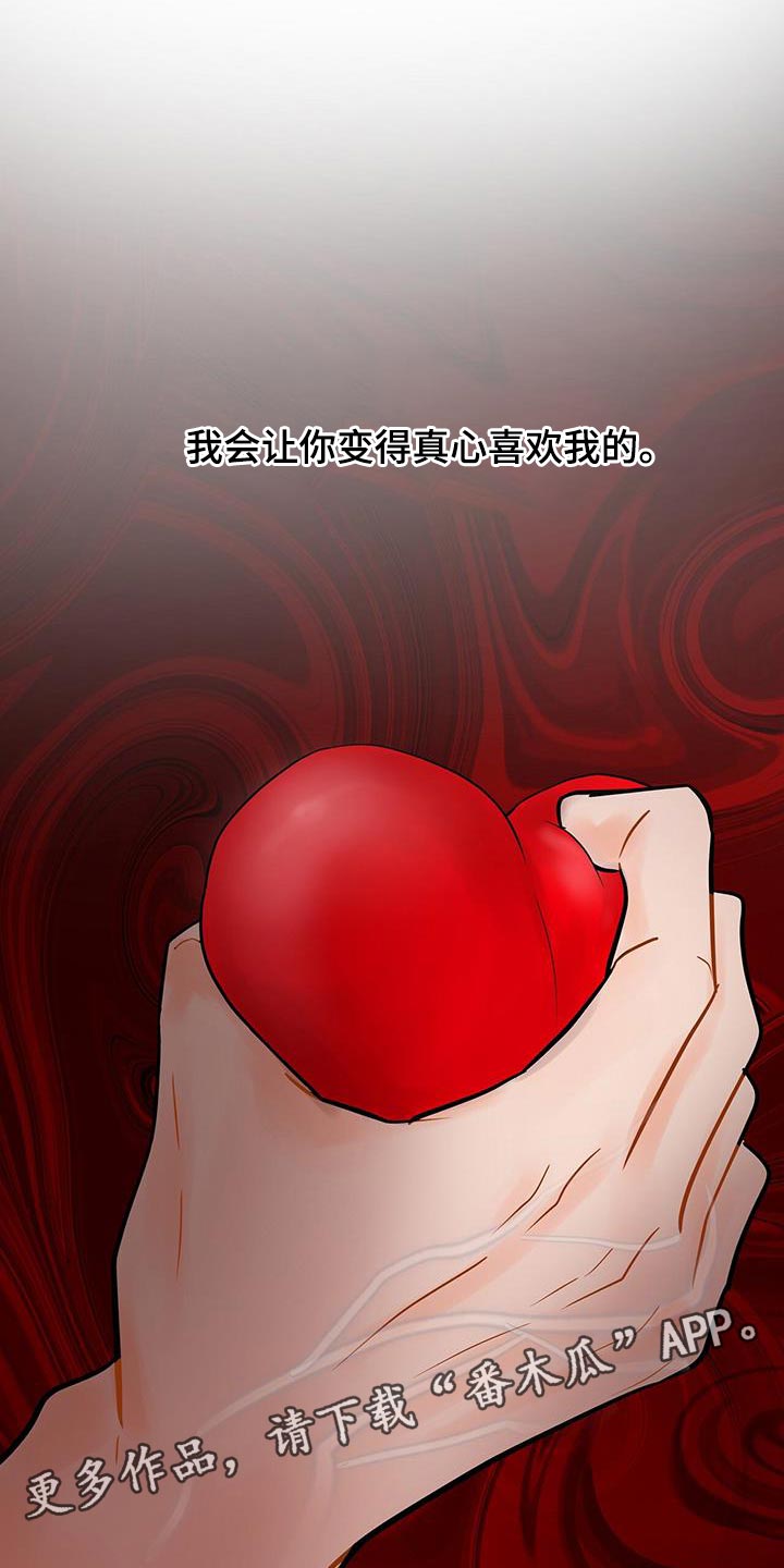 《认真爱我》漫画最新章节第18章：越过界免费下拉式在线观看章节第【2】张图片