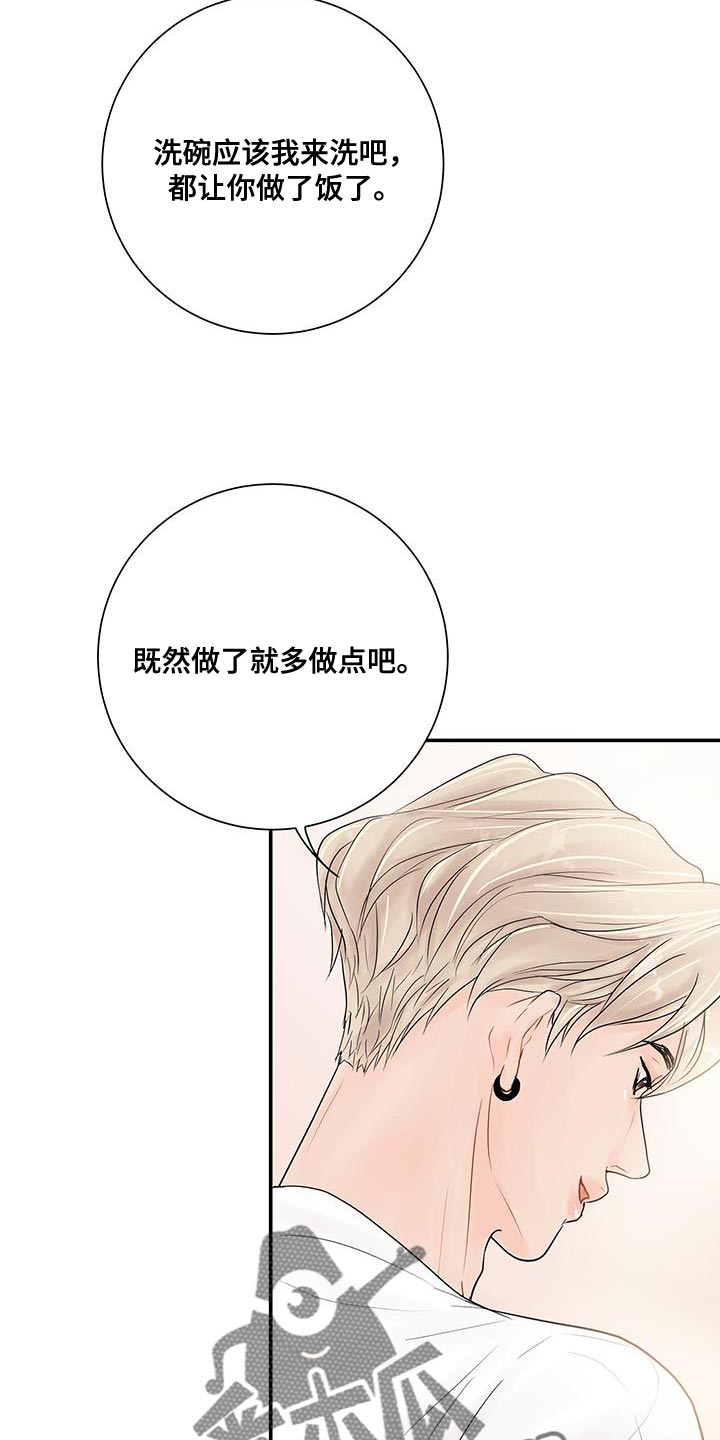 《认真爱我》漫画最新章节第19章：小小的开心免费下拉式在线观看章节第【6】张图片