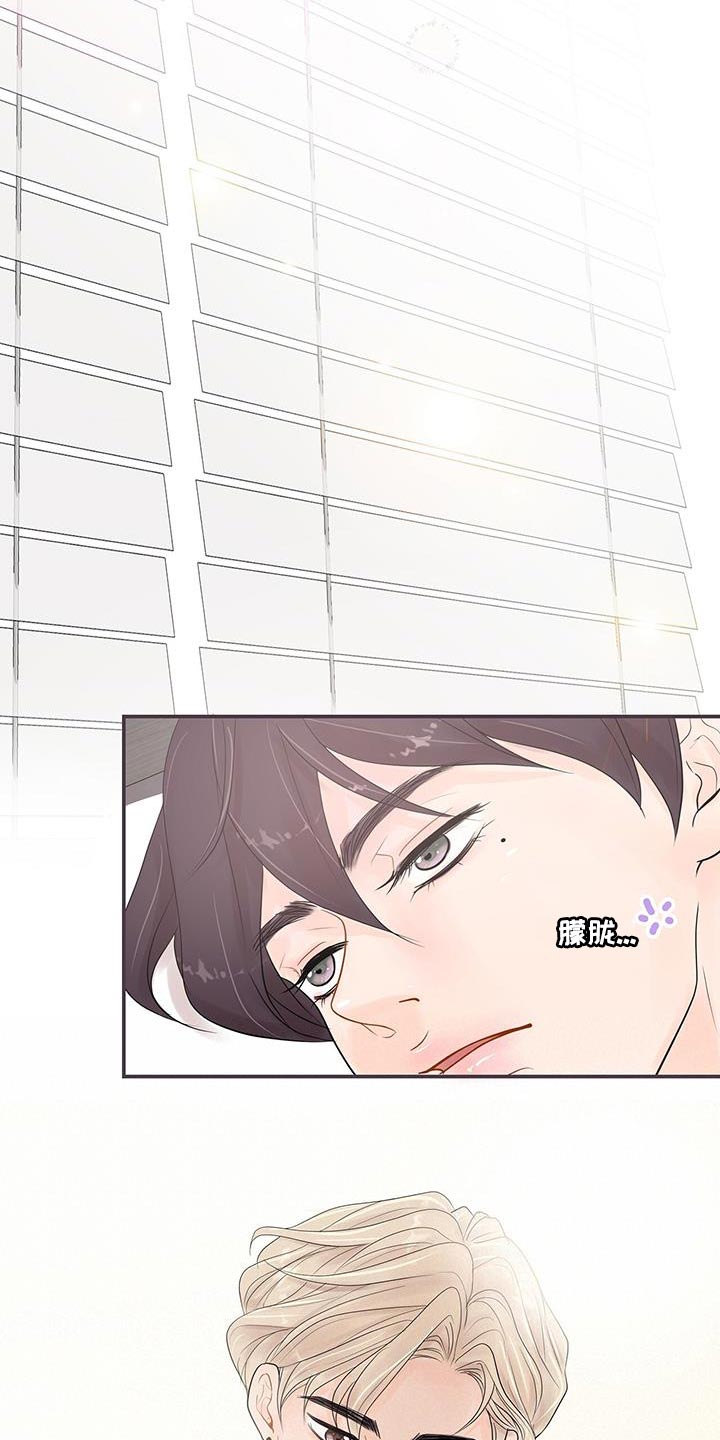 《认真爱我》漫画最新章节第19章：小小的开心免费下拉式在线观看章节第【23】张图片