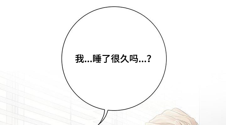 《认真爱我》漫画最新章节第19章：小小的开心免费下拉式在线观看章节第【21】张图片