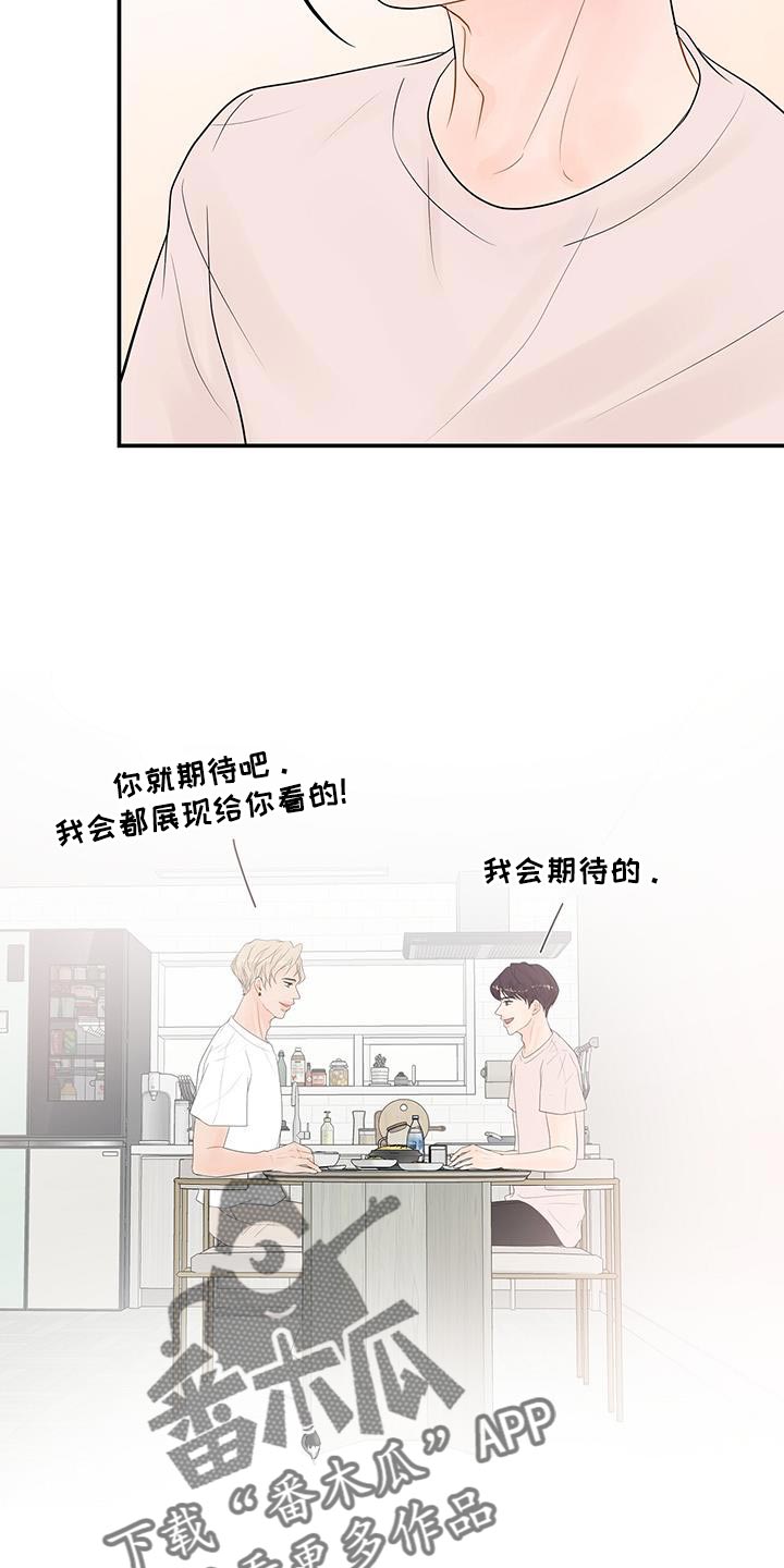 《认真爱我》漫画最新章节第19章：小小的开心免费下拉式在线观看章节第【9】张图片