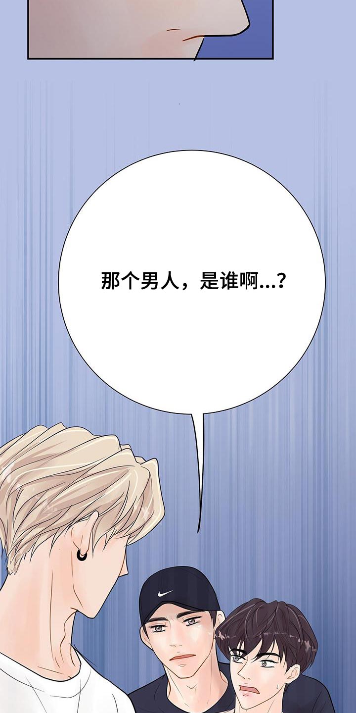 《认真爱我》漫画最新章节第20章：迎接免费下拉式在线观看章节第【2】张图片