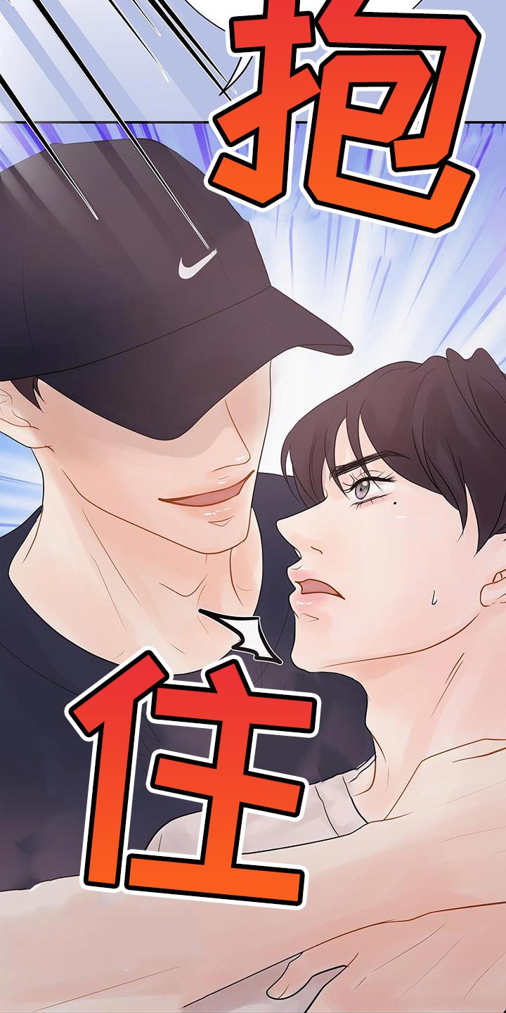 《认真爱我》漫画最新章节第20章：迎接免费下拉式在线观看章节第【7】张图片