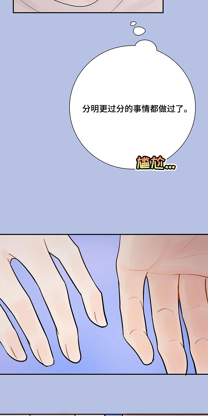 《认真爱我》漫画最新章节第20章：迎接免费下拉式在线观看章节第【16】张图片