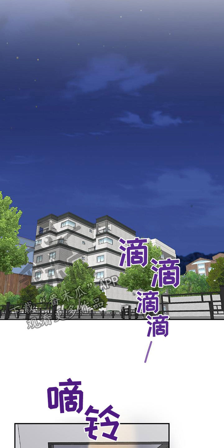 《认真爱我》漫画最新章节第21章：烦恼免费下拉式在线观看章节第【28】张图片