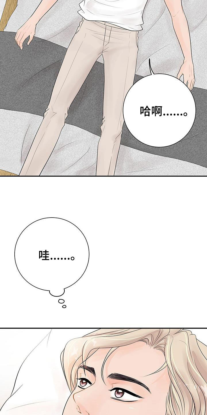 《认真爱我》漫画最新章节第21章：烦恼免费下拉式在线观看章节第【25】张图片