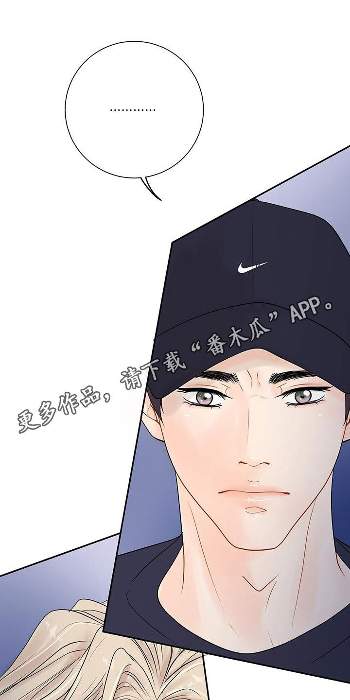 《认真爱我》漫画最新章节第21章：烦恼免费下拉式在线观看章节第【33】张图片