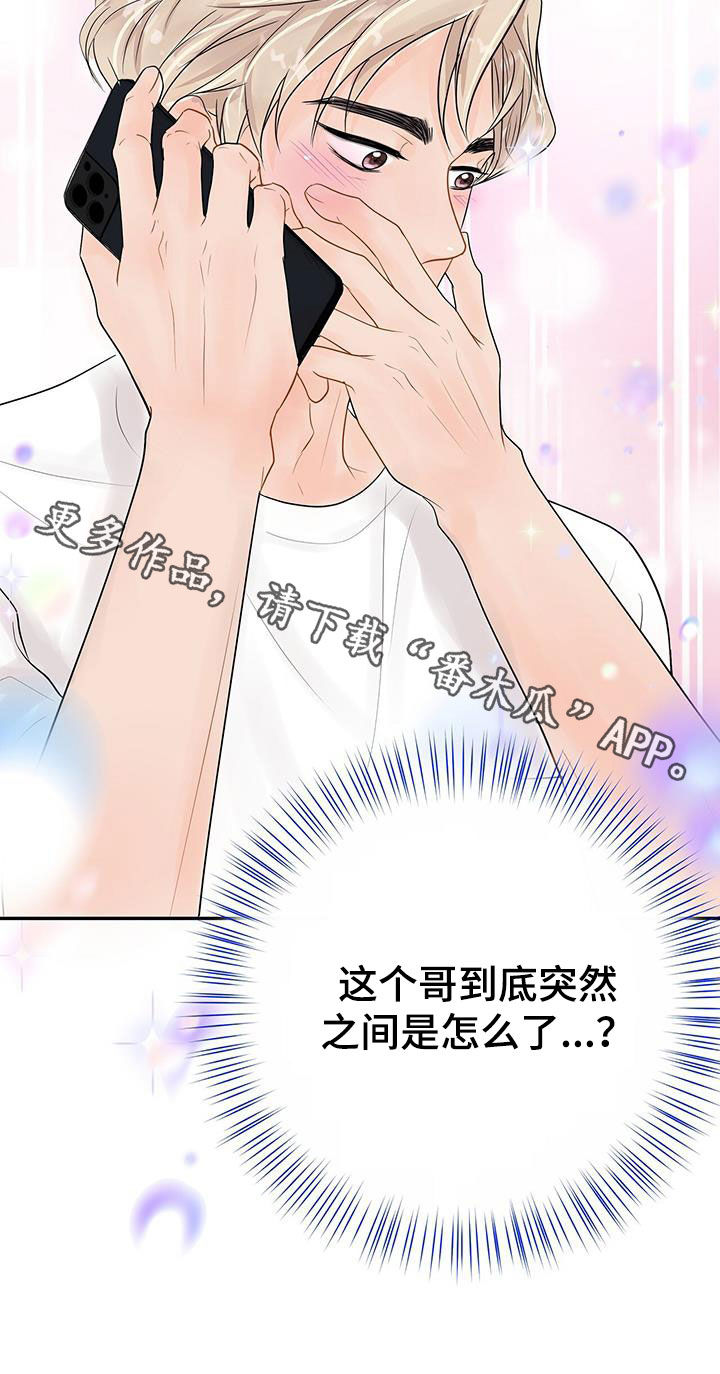 《认真爱我》漫画最新章节第22章：不一样的一面免费下拉式在线观看章节第【1】张图片