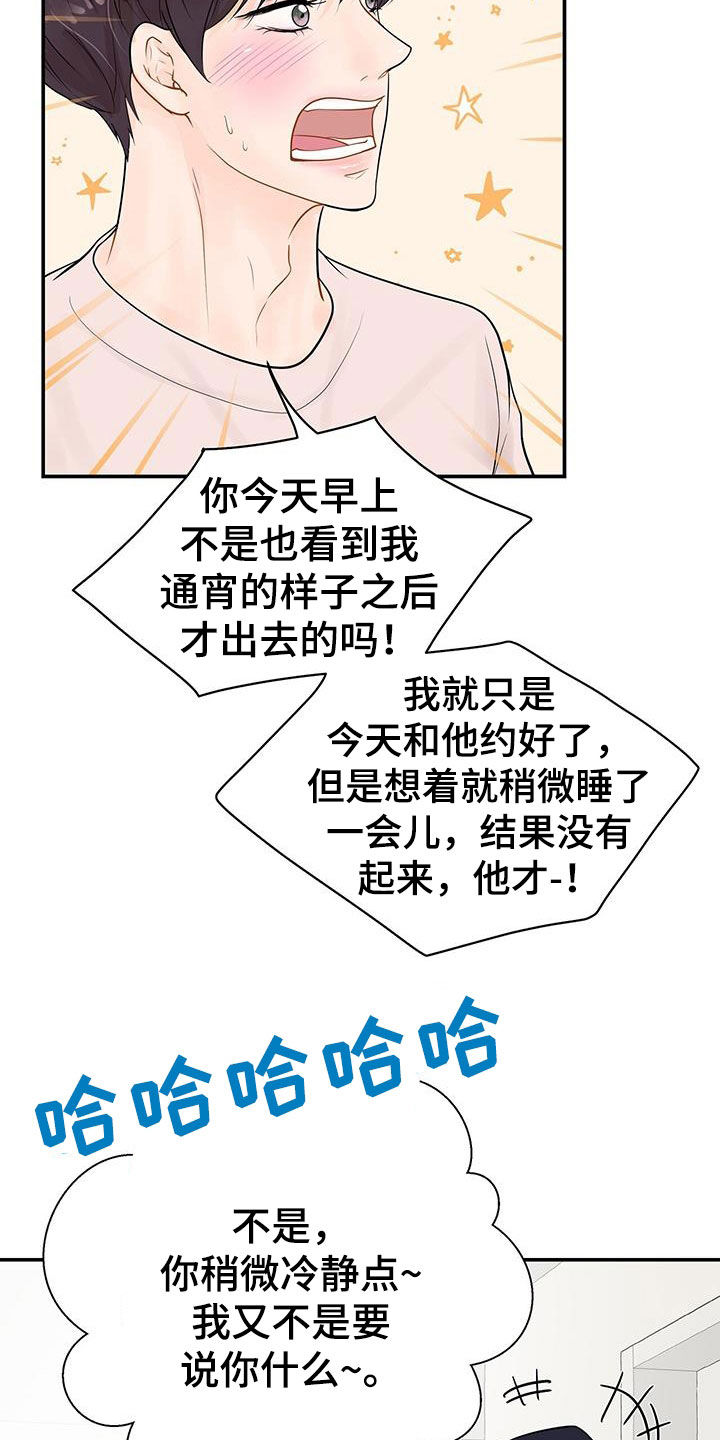 《认真爱我》漫画最新章节第22章：不一样的一面免费下拉式在线观看章节第【18】张图片