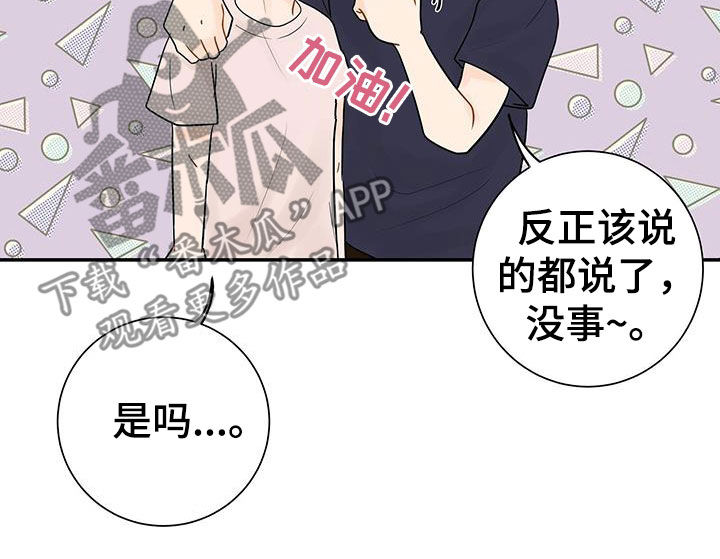 《认真爱我》漫画最新章节第22章：不一样的一面免费下拉式在线观看章节第【15】张图片