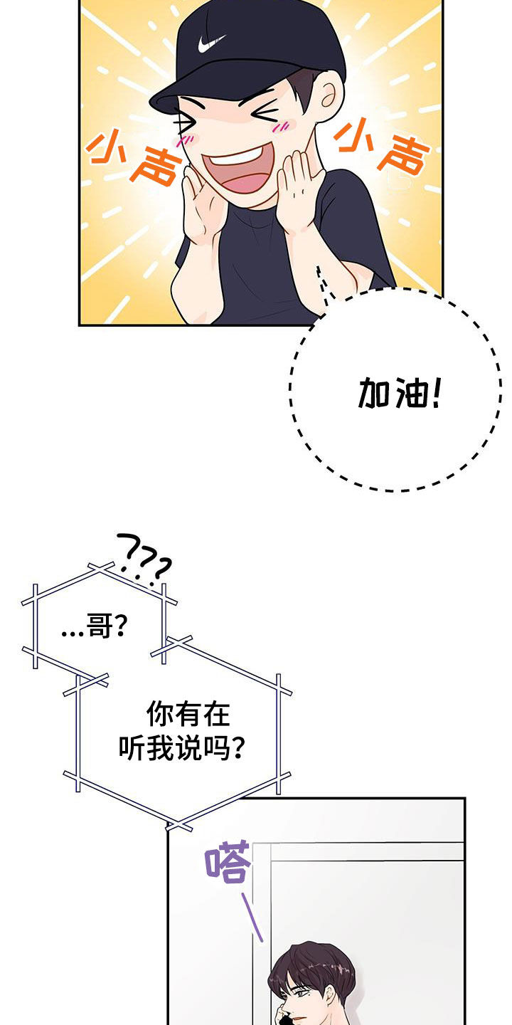 《认真爱我》漫画最新章节第22章：不一样的一面免费下拉式在线观看章节第【11】张图片