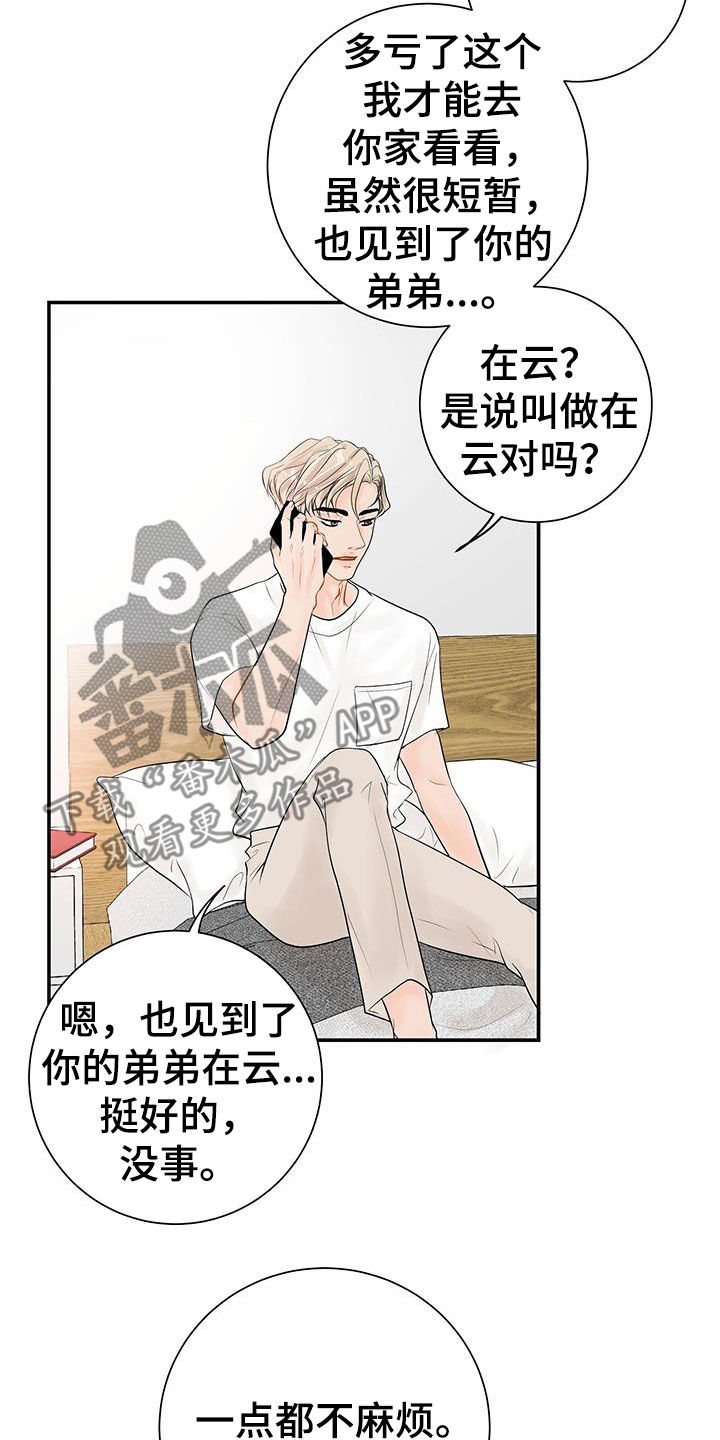 《认真爱我》漫画最新章节第22章：不一样的一面免费下拉式在线观看章节第【7】张图片