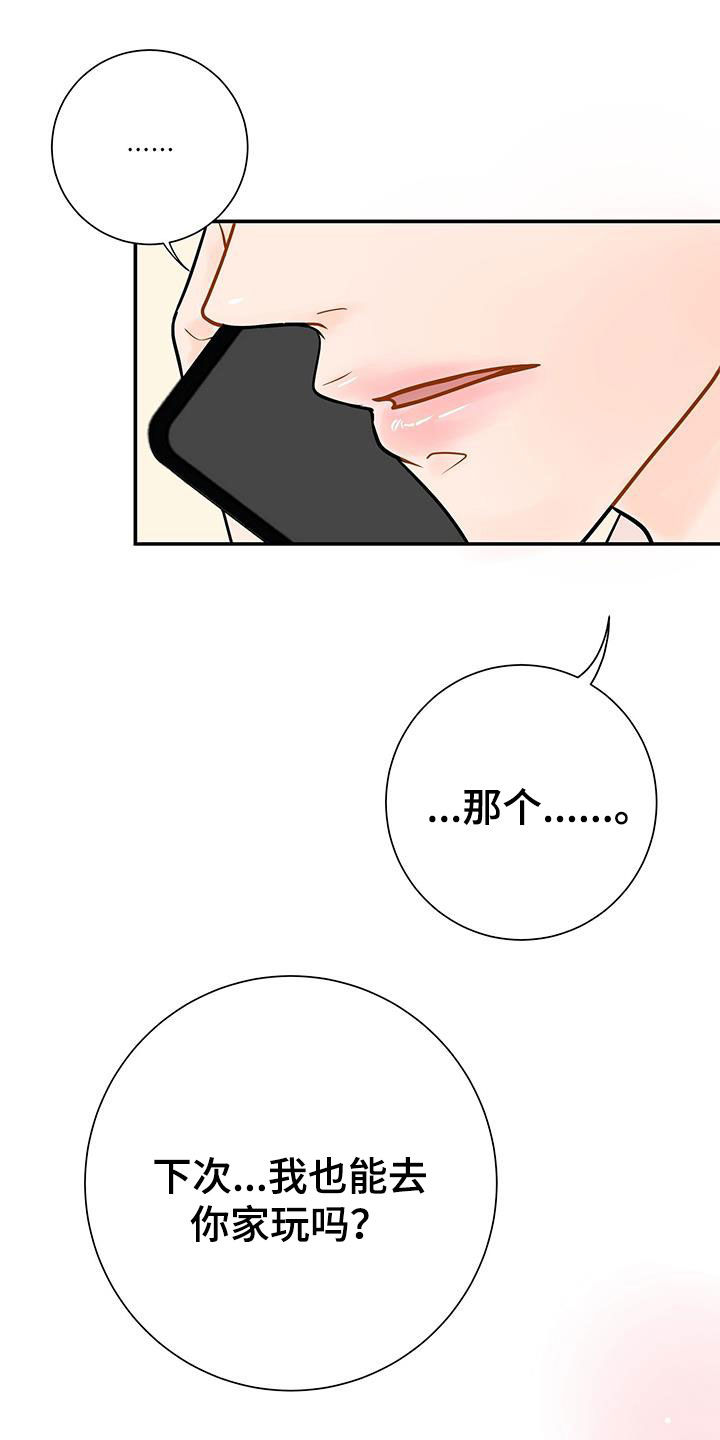 《认真爱我》漫画最新章节第22章：不一样的一面免费下拉式在线观看章节第【4】张图片