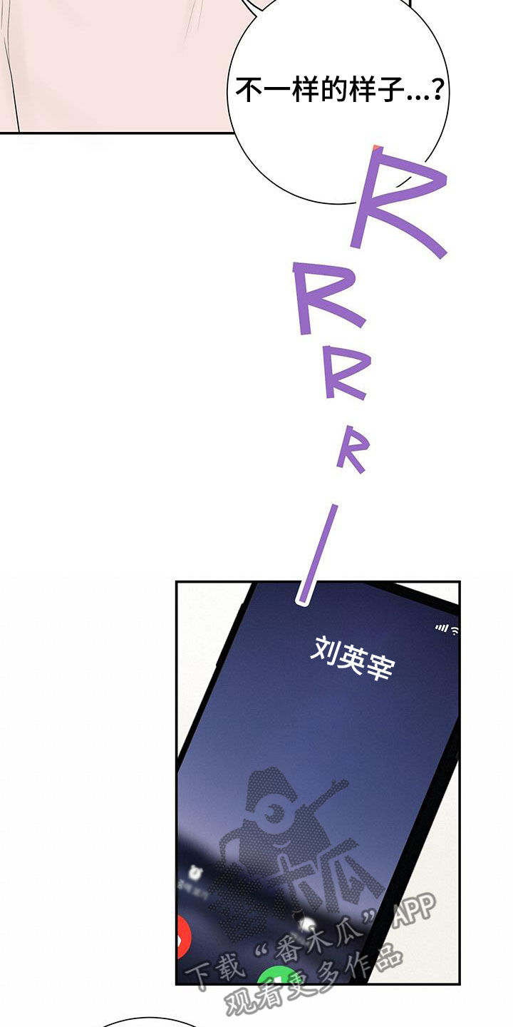 《认真爱我》漫画最新章节第22章：不一样的一面免费下拉式在线观看章节第【13】张图片