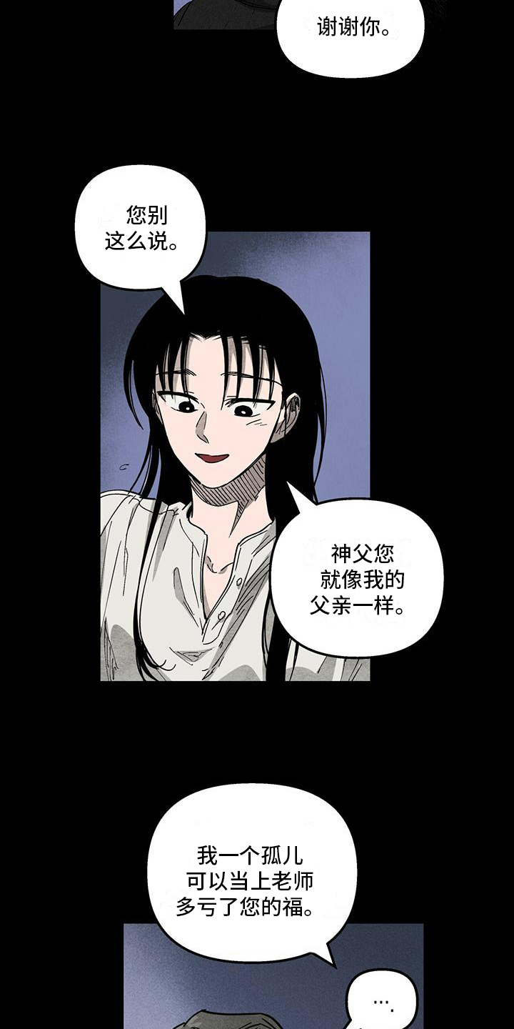 《女巫岛》漫画最新章节第1章：家教工作免费下拉式在线观看章节第【3】张图片