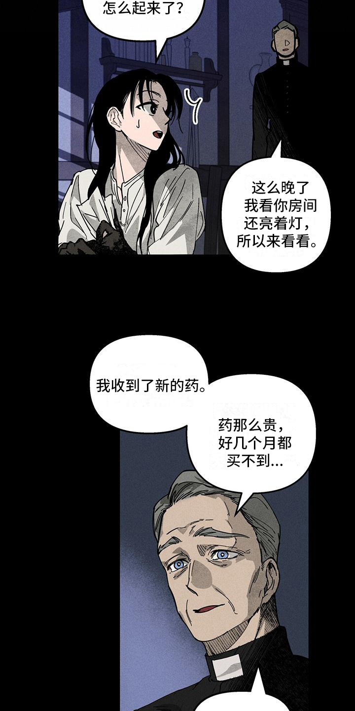 《女巫岛》漫画最新章节第1章：家教工作免费下拉式在线观看章节第【4】张图片