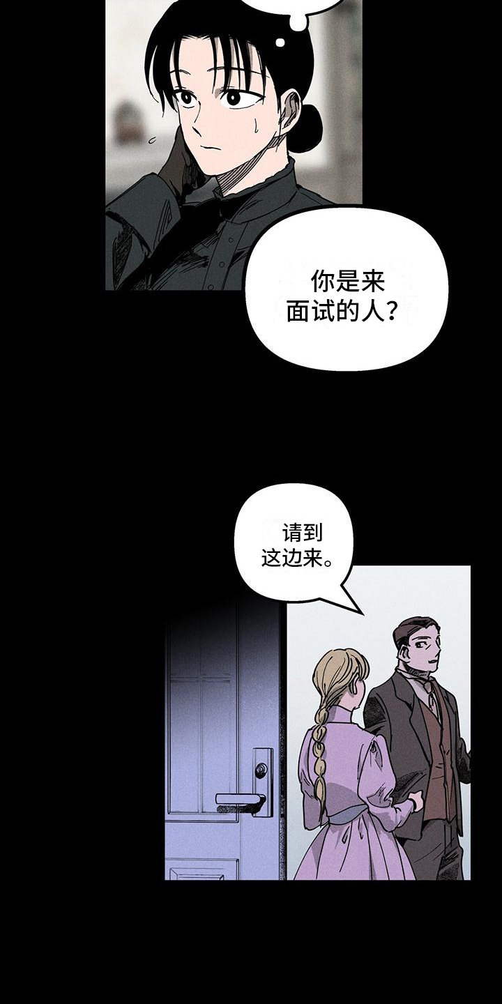 《女巫岛》漫画最新章节第1章：家教工作免费下拉式在线观看章节第【13】张图片