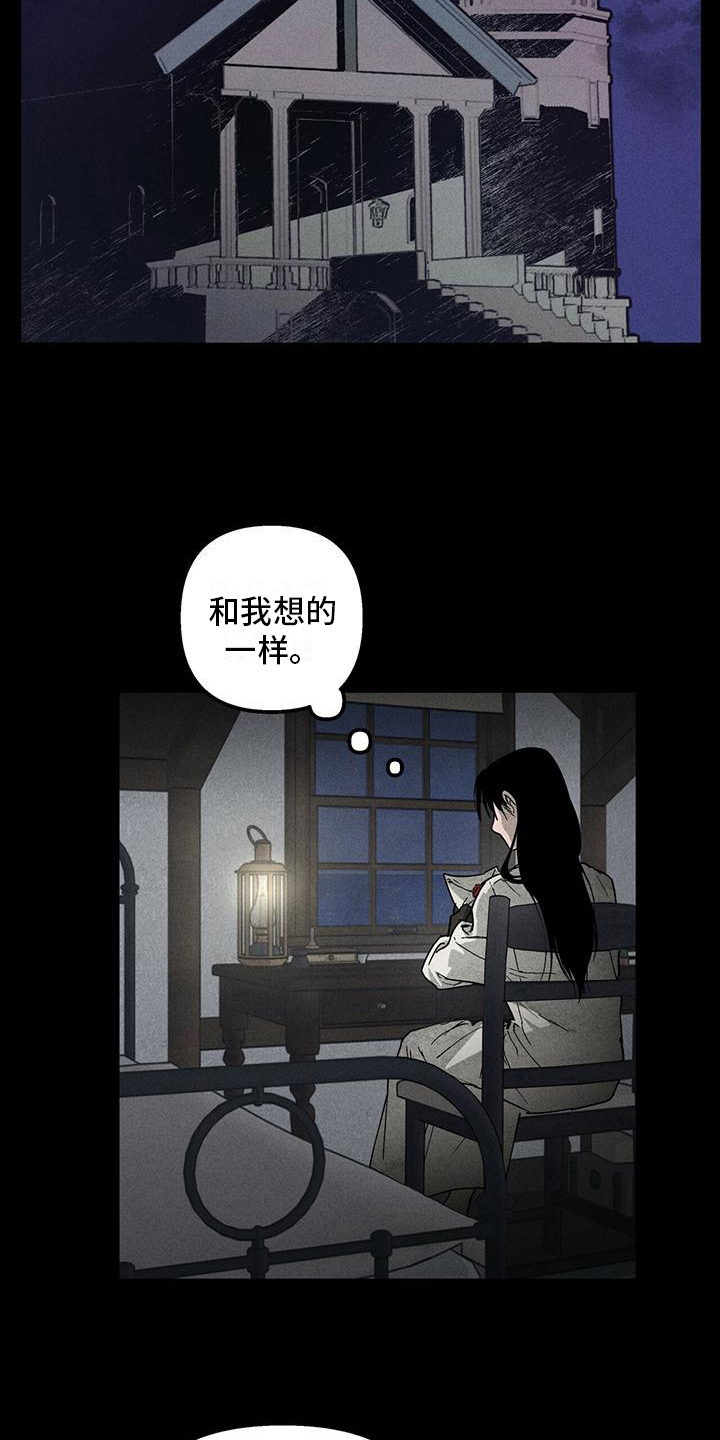 《女巫岛》漫画最新章节第1章：家教工作免费下拉式在线观看章节第【10】张图片