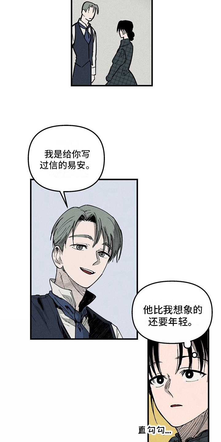 《女巫岛》漫画最新章节第2章：雇主免费下拉式在线观看章节第【6】张图片