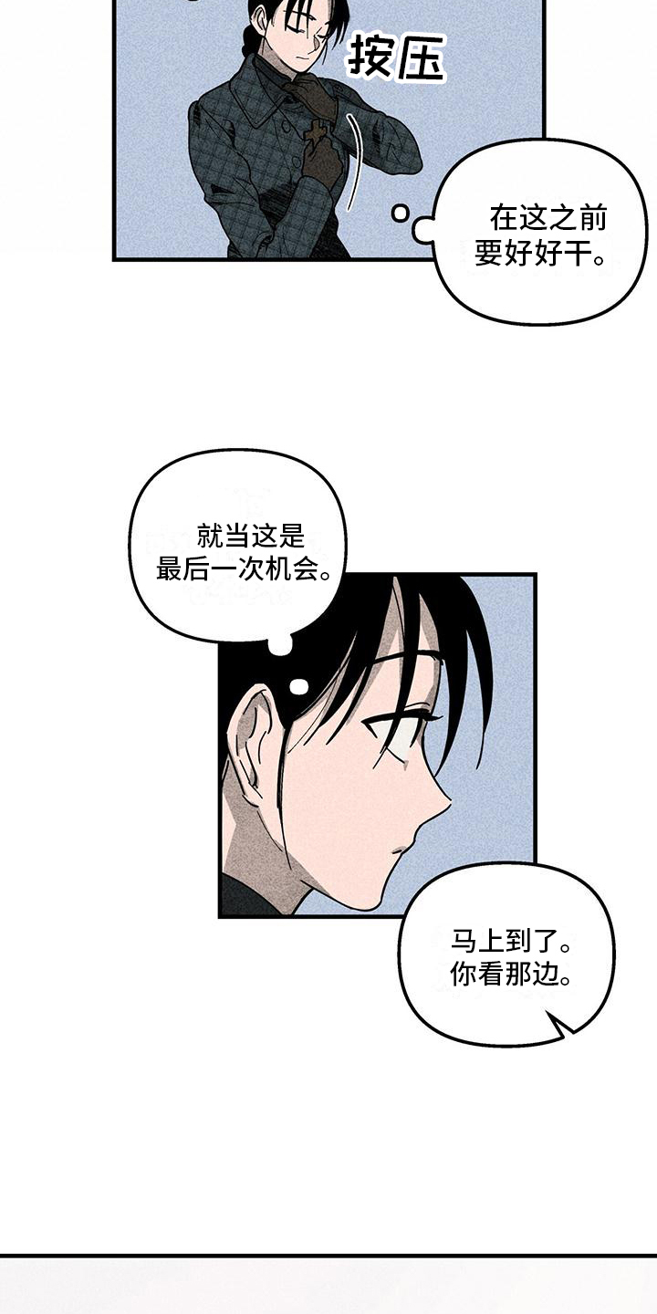 《女巫岛》漫画最新章节第2章：雇主免费下拉式在线观看章节第【12】张图片