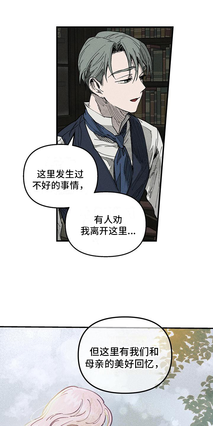 《女巫岛》漫画最新章节第2章：雇主免费下拉式在线观看章节第【3】张图片