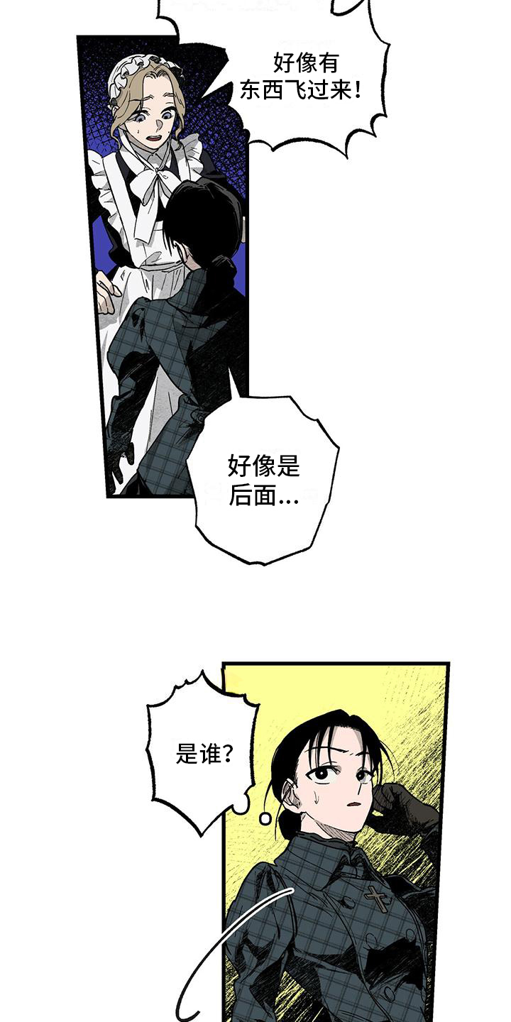 《女巫岛》漫画最新章节第3章：不普通免费下拉式在线观看章节第【4】张图片