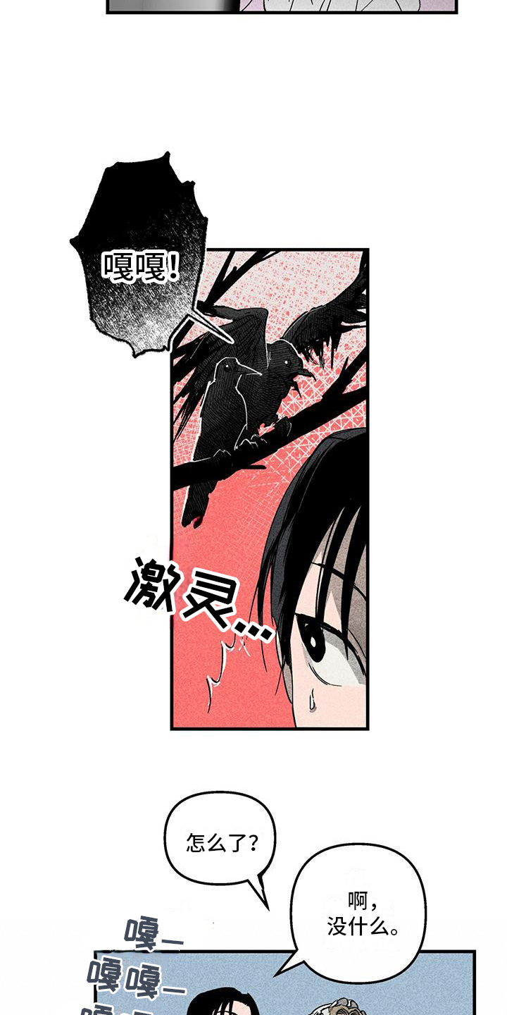 《女巫岛》漫画最新章节第3章：不普通免费下拉式在线观看章节第【8】张图片