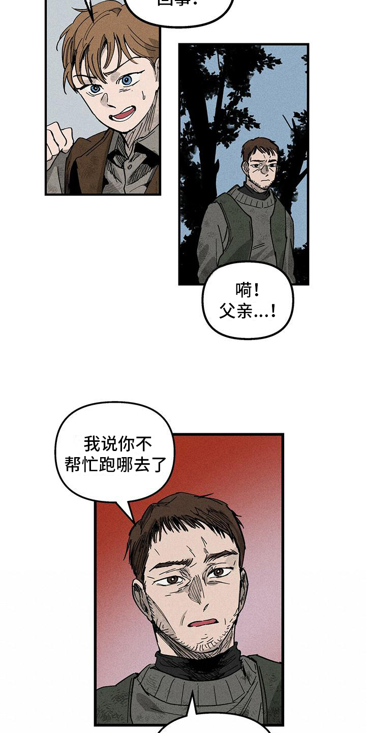 《女巫岛》漫画最新章节第4章：敌视免费下拉式在线观看章节第【10】张图片