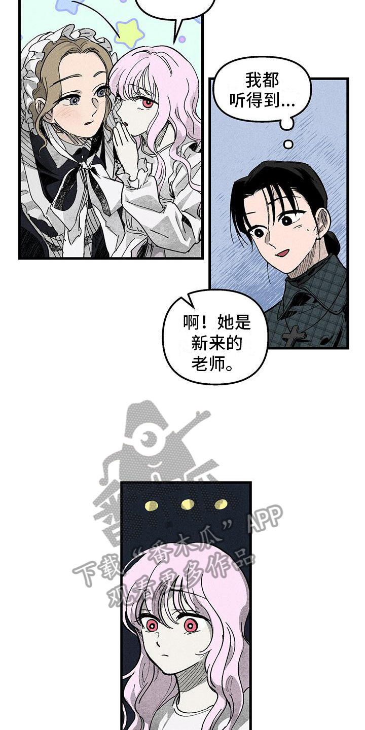 《女巫岛》漫画最新章节第4章：敌视免费下拉式在线观看章节第【3】张图片