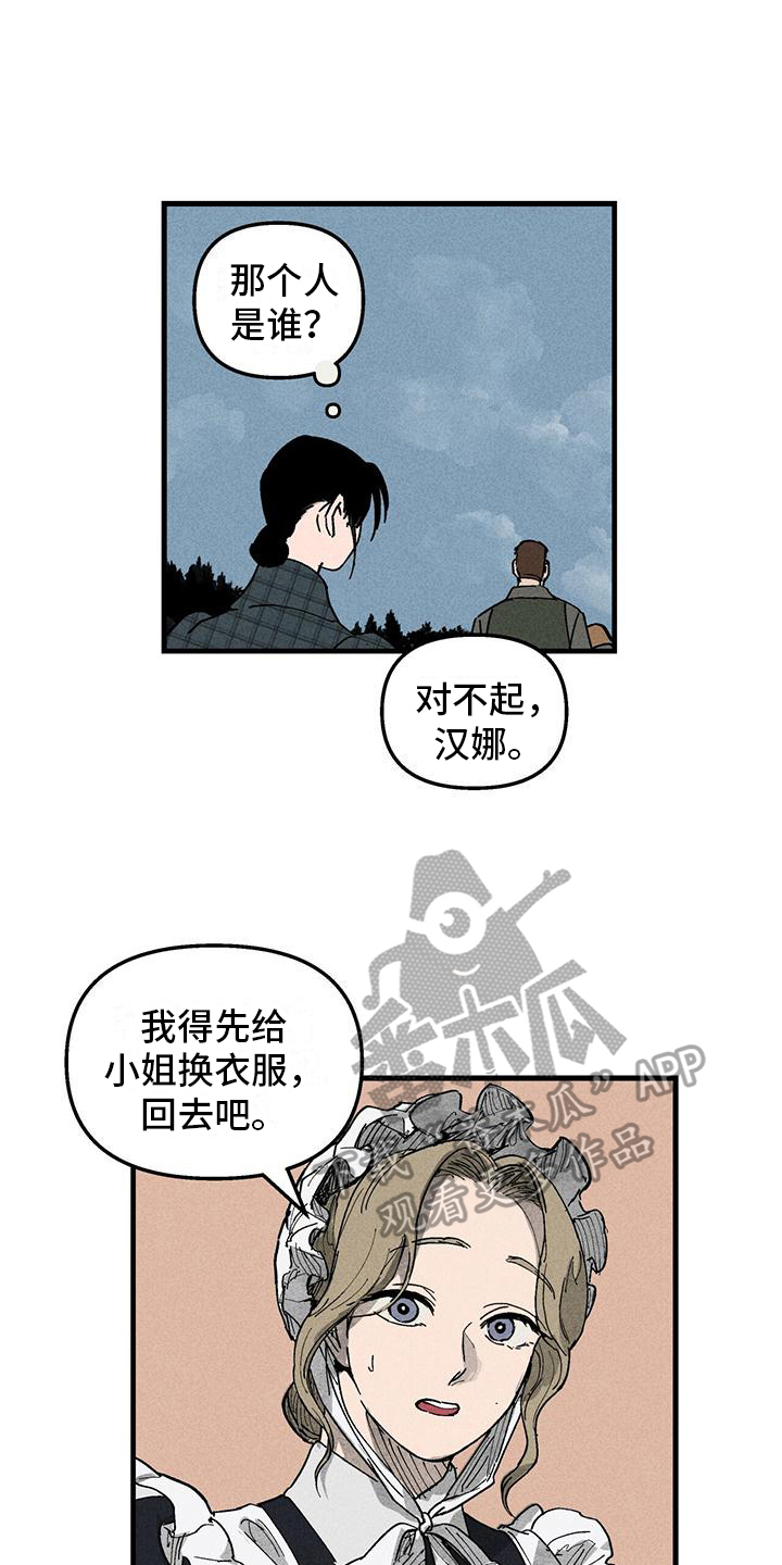 《女巫岛》漫画最新章节第4章：敌视免费下拉式在线观看章节第【5】张图片