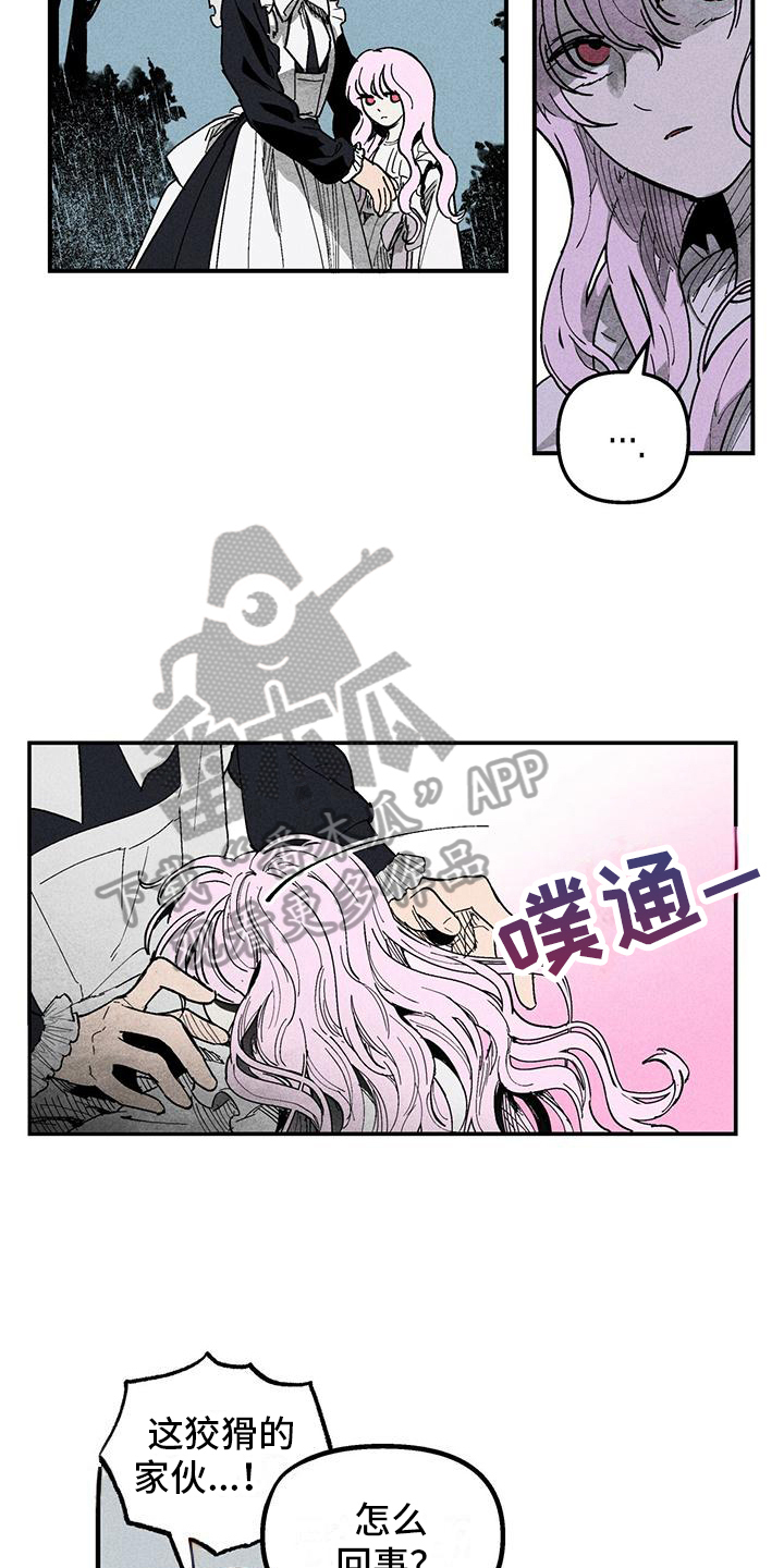 《女巫岛》漫画最新章节第4章：敌视免费下拉式在线观看章节第【11】张图片